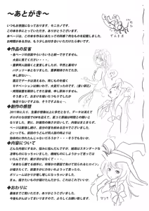Page 33 of Capture Trap ~Patchouli Knowledge~ - preview thumbnail