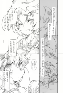 Page 4 of Touhou FUZZYSET 2 - preview thumbnail