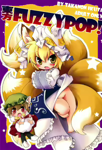 Touhou FUZZYPOP! — hentai manga cover on Fhentai