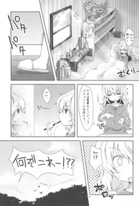 Page 5 of Nekomari! - preview thumbnail