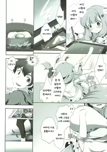 Page 2 of Nii-san... Dopyu Dopyu Shite - preview thumbnail
