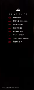 Page 3 of Manyuu Danyuu - preview thumbnail