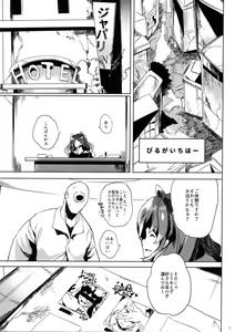 Page 3 of Muchimuchibirokou - preview thumbnail