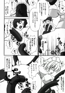 Page 56 of Kuro Ai Ichiya Saikan Inkou Rannyuu-roku - preview thumbnail
