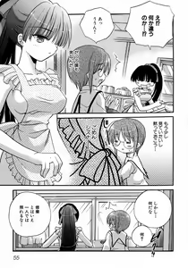 Page 56 of MAGICAL WITCH ACADEMY ~ Boku to sensei no Magical Lesson ~ - preview thumbnail