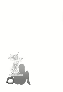 Page 3 of Renjou Yuri - preview thumbnail