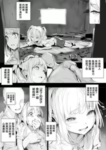Page 2 of Shojo o omocha ni suru hanashi - preview thumbnail