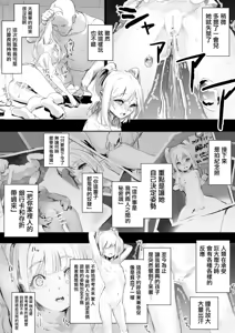 Page 5 of Shojo o omocha ni suru hanashi - preview thumbnail