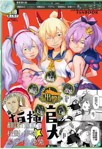 Page 2 of Shikikan Daisuki! - preview thumbnail