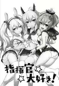 Page 4 of Shikikan Daisuki! - preview thumbnail