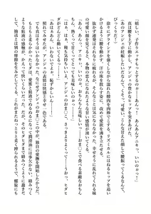 Page 168 of Dekiru Imouto wa Ikaga desu ka? Inma na Imouto to Ama Ero Kozukuri - preview thumbnail