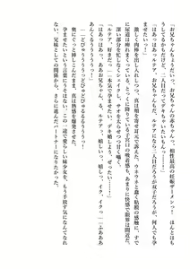 Page 247 of Dekiru Imouto wa Ikaga desu ka? Inma na Imouto to Ama Ero Kozukuri - preview thumbnail