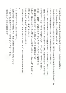 Page 56 of Dekiru Imouto wa Ikaga desu ka? Inma na Imouto to Ama Ero Kozukuri - preview thumbnail