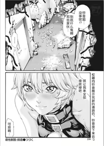 Page 247 of Kisei Juui Suzune Ch. 63-78 - preview thumbnail