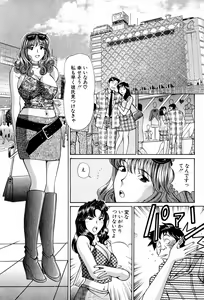 Page 104 of Tenshi-tachi no Love Song - preview thumbnail