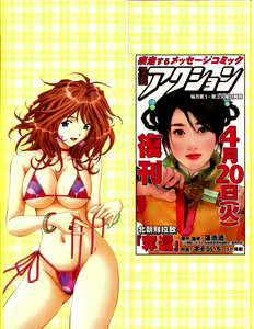 Page 2 of Tenshi-tachi no Love Song - preview thumbnail