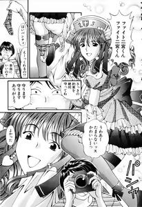 Page 21 of Tenshi-tachi no Love Song - preview thumbnail