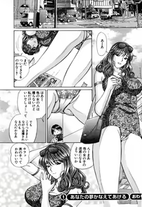 Page 22 of Tenshi-tachi no Love Song - preview thumbnail