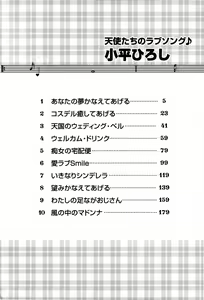 Page 4 of Tenshi-tachi no Love Song - preview thumbnail