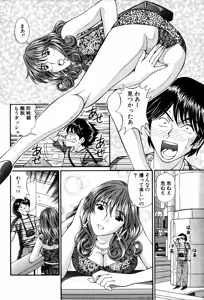 Page 7 of Tenshi-tachi no Love Song - preview thumbnail