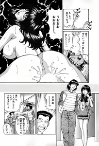 Page 77 of Tenshi-tachi no Love Song - preview thumbnail