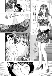 Page 8 of Tenshi-tachi no Love Song - preview thumbnail