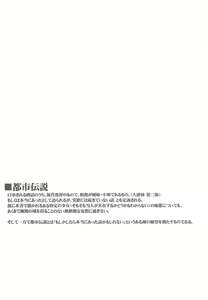 Page 3 of Uta Zukin Yoru ni Houkou U - preview thumbnail