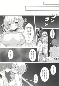 Page 14 of Hanayome no Tonari de - preview thumbnail