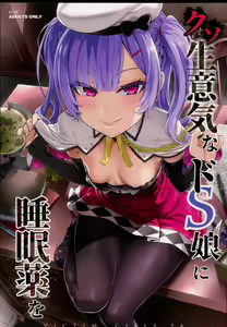 Kuso Namaiki na Do S Musume ni Suiminyaku o | Sleeping Pills for this Shitty Cheeky Sadist - hentai manga cover image