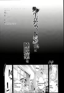 Page 4 of Kuso Namaiki na Do S Musume ni Suiminyaku o | Sleeping Pills for this Shitty Cheeky Sadist - preview thumbnail
