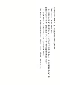 Page 56 of Yuri GraDol Yui - Kindan Girls Love - preview thumbnail