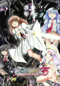 Fushigi Sekai -Mystery World- Nonona 35 ~Nonona vs Shi no Daimaou Negaronjigiba, Yosougai no Kyoufu Muryokuka Kutsujoku Kyoukan Ingoku~ — hentai manga cover on Fhentai