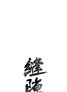 Page 422 of 缝隙 Chinese Rsiky - preview thumbnail