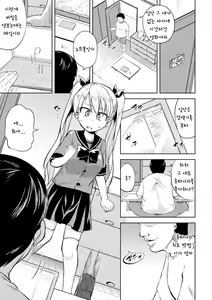 Page 3 of Futanari Life Partner - preview thumbnail