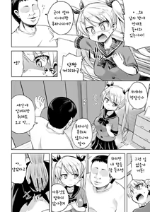 Page 4 of Futanari Life Partner - preview thumbnail