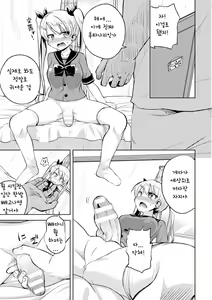 Page 5 of Futanari Life Partner - preview thumbnail