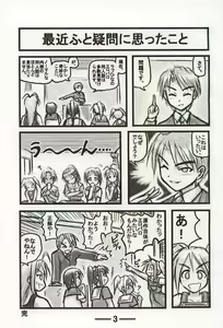 Page 3 of Haruka Oneesan S - preview thumbnail