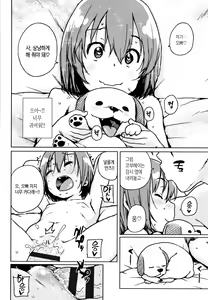 Page 152 of Chibikko H Ch. 1-7, 9 - preview thumbnail