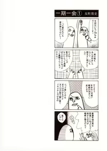 Page 4 of Ichigo STRAWBERRY PURISM VER. SATUKI - preview thumbnail