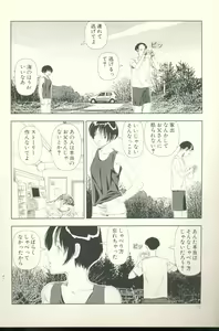 Page 117 of Televi Bakari Miteru to Baka ni Naru - Watching fuckin' TV all time makes a fool - preview thumbnail