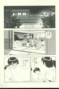 Page 152 of Televi Bakari Miteru to Baka ni Naru - Watching fuckin' TV all time makes a fool - preview thumbnail