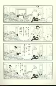 Page 168 of Televi Bakari Miteru to Baka ni Naru - Watching fuckin' TV all time makes a fool - preview thumbnail