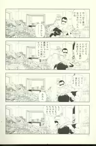 Page 176 of Televi Bakari Miteru to Baka ni Naru - Watching fuckin' TV all time makes a fool - preview thumbnail