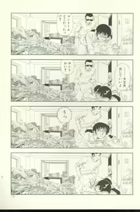 Page 179 of Televi Bakari Miteru to Baka ni Naru - Watching fuckin' TV all time makes a fool - preview thumbnail