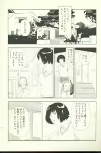 Page 30 of Televi Bakari Miteru to Baka ni Naru - Watching fuckin' TV all time makes a fool - preview thumbnail