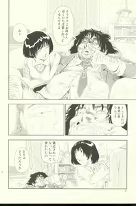 Page 31 of Televi Bakari Miteru to Baka ni Naru - Watching fuckin' TV all time makes a fool - preview thumbnail