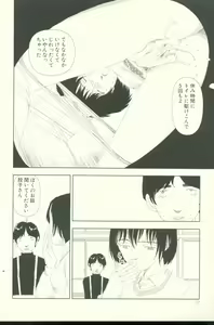 Page 33 of Televi Bakari Miteru to Baka ni Naru - Watching fuckin' TV all time makes a fool - preview thumbnail