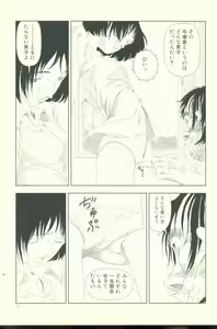 Page 34 of Televi Bakari Miteru to Baka ni Naru - Watching fuckin' TV all time makes a fool - preview thumbnail
