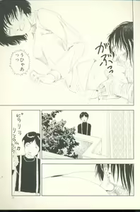 Page 36 of Televi Bakari Miteru to Baka ni Naru - Watching fuckin' TV all time makes a fool - preview thumbnail