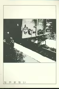Page 4 of Televi Bakari Miteru to Baka ni Naru - Watching fuckin' TV all time makes a fool - preview thumbnail